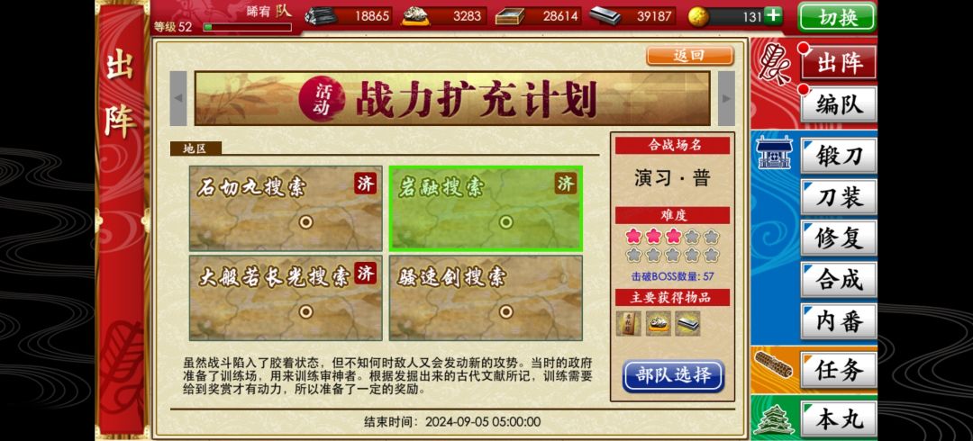 战扩2是没有岩融吗…… 2