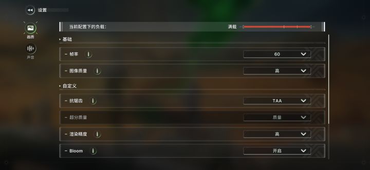 苹果适配不错截图