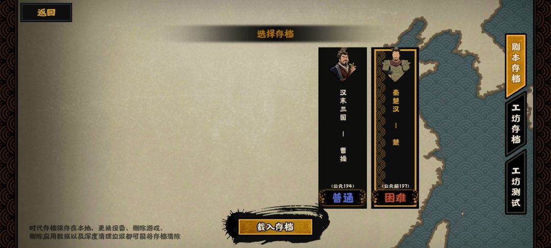 不是,我大宋的存档呢? 1