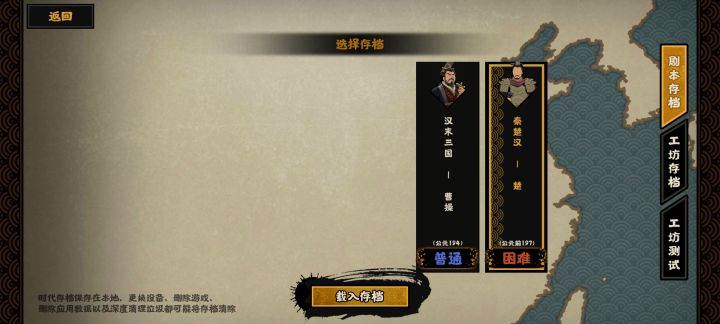 不是,我大宋的存档呢?截图