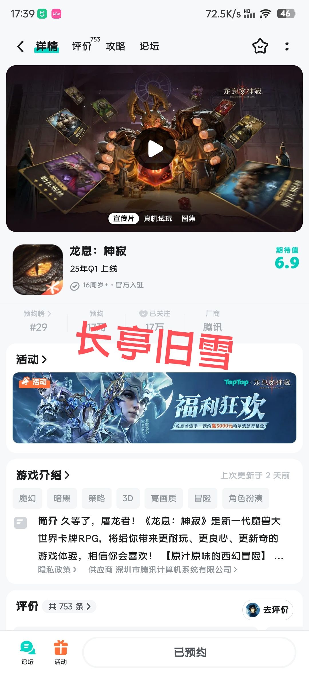 期待 1