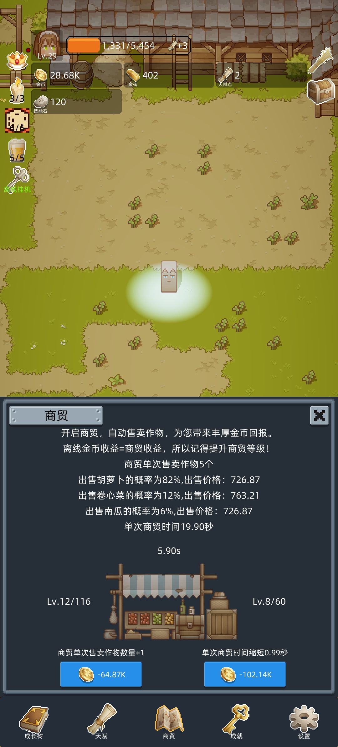 开荒 3