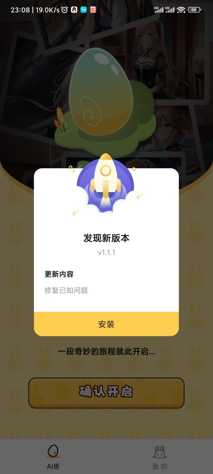 安装不了更新截图