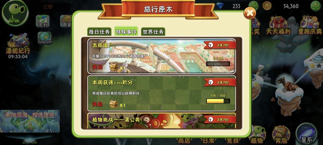 每日任务做完没给点数。 2
