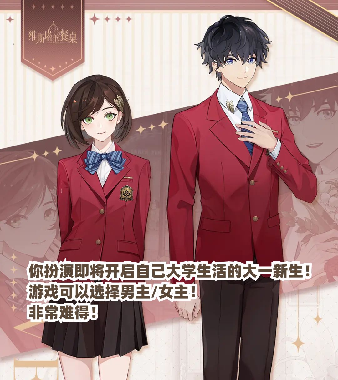 攻略对象可选男女!?美食恋爱题材新游! 3