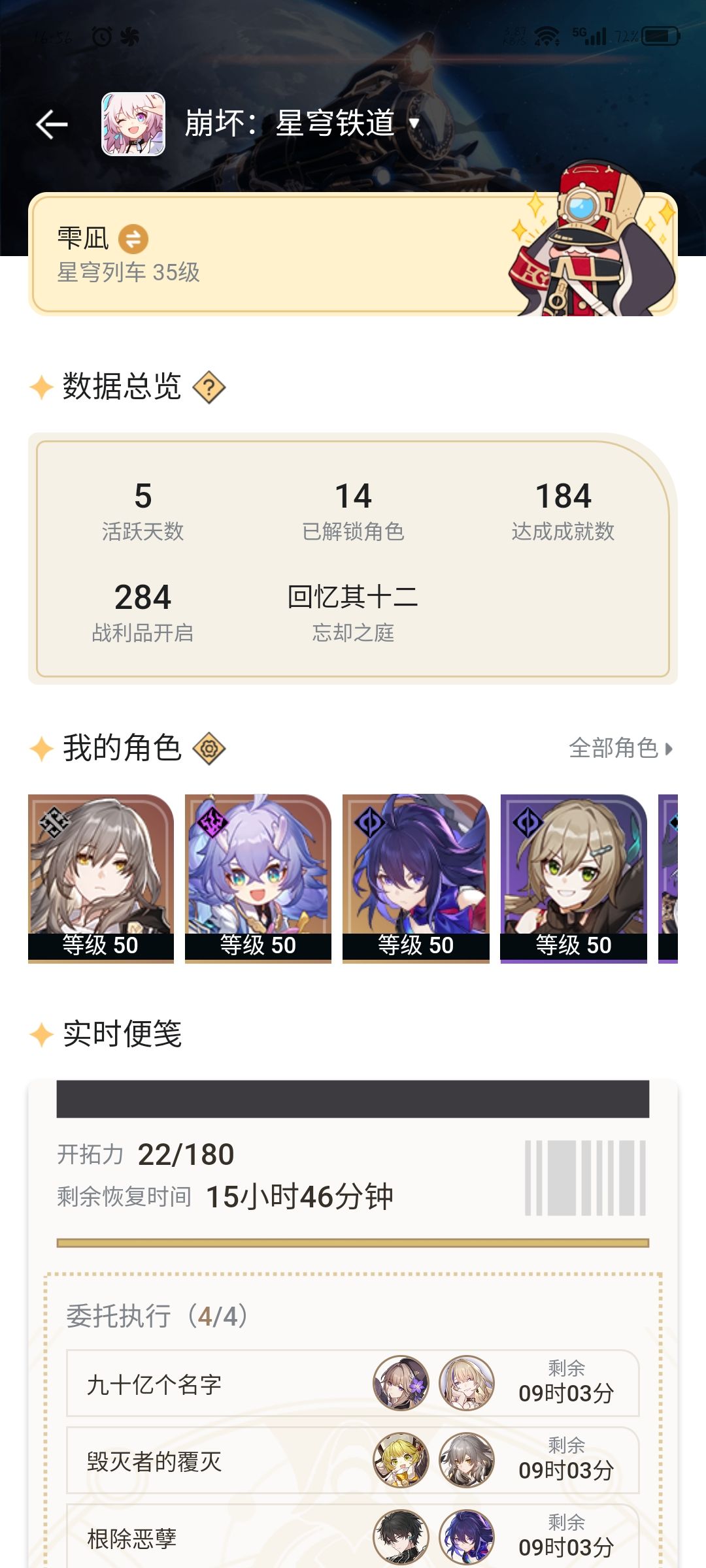 为了希儿 3