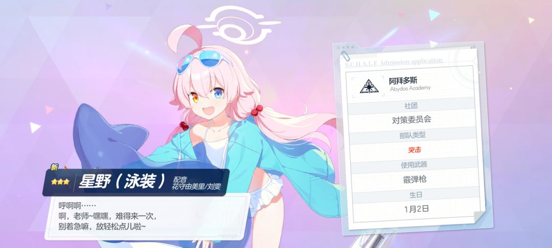 本人星野厨 3