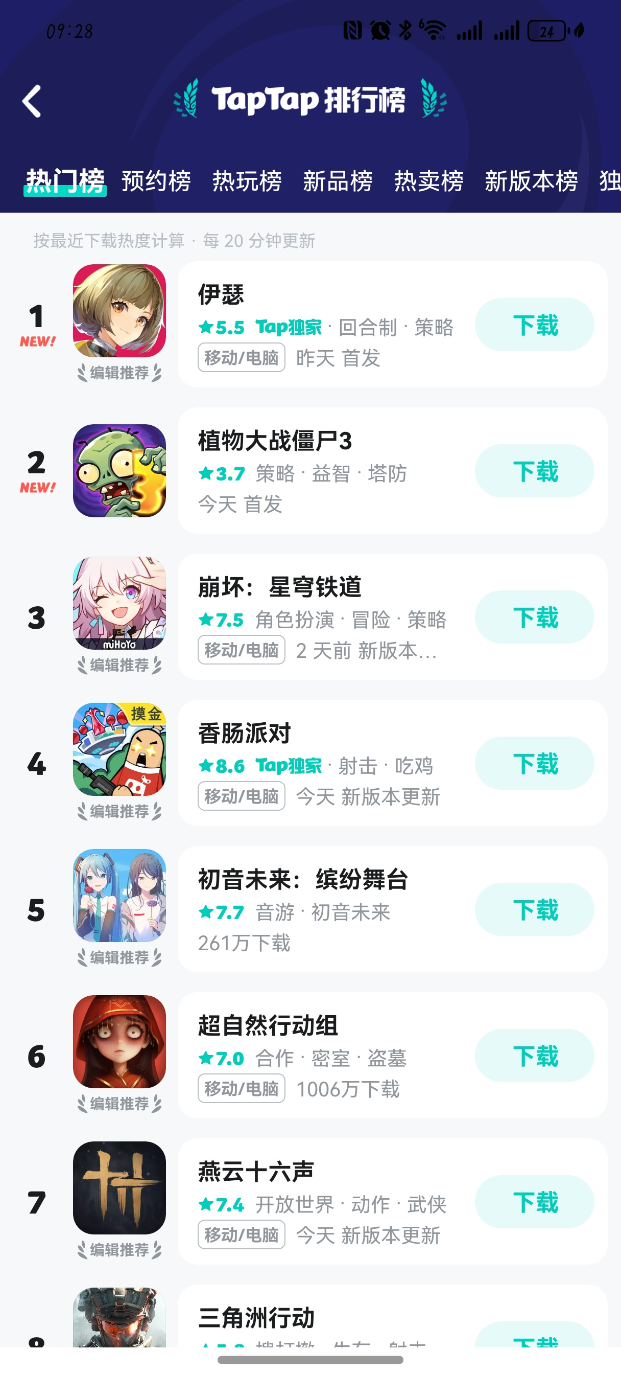 TapTap