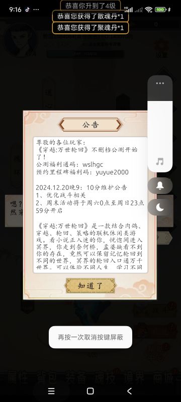 我轮回的一世也太强了吧，速来围观！