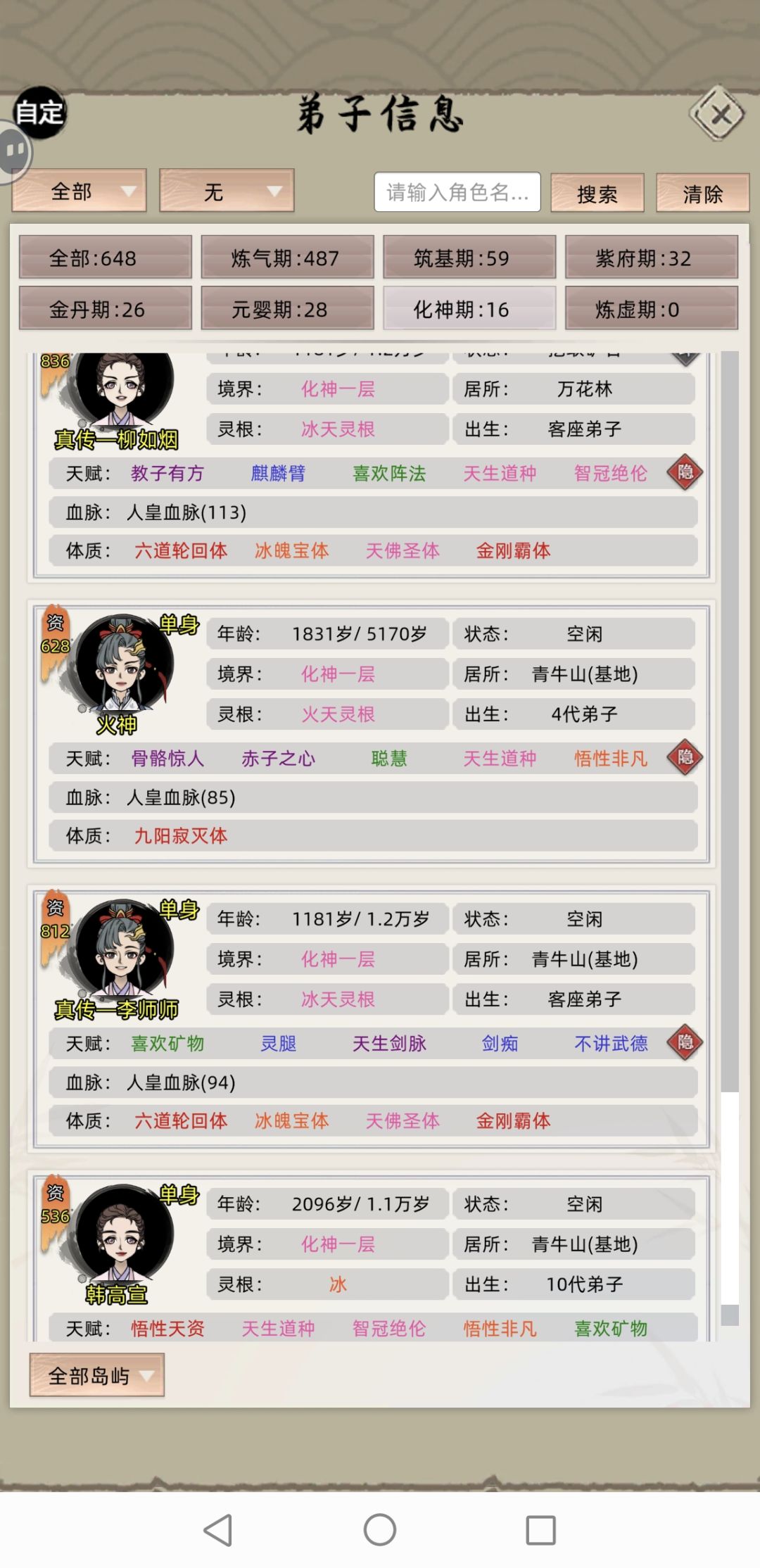 家族修仙模拟器 1