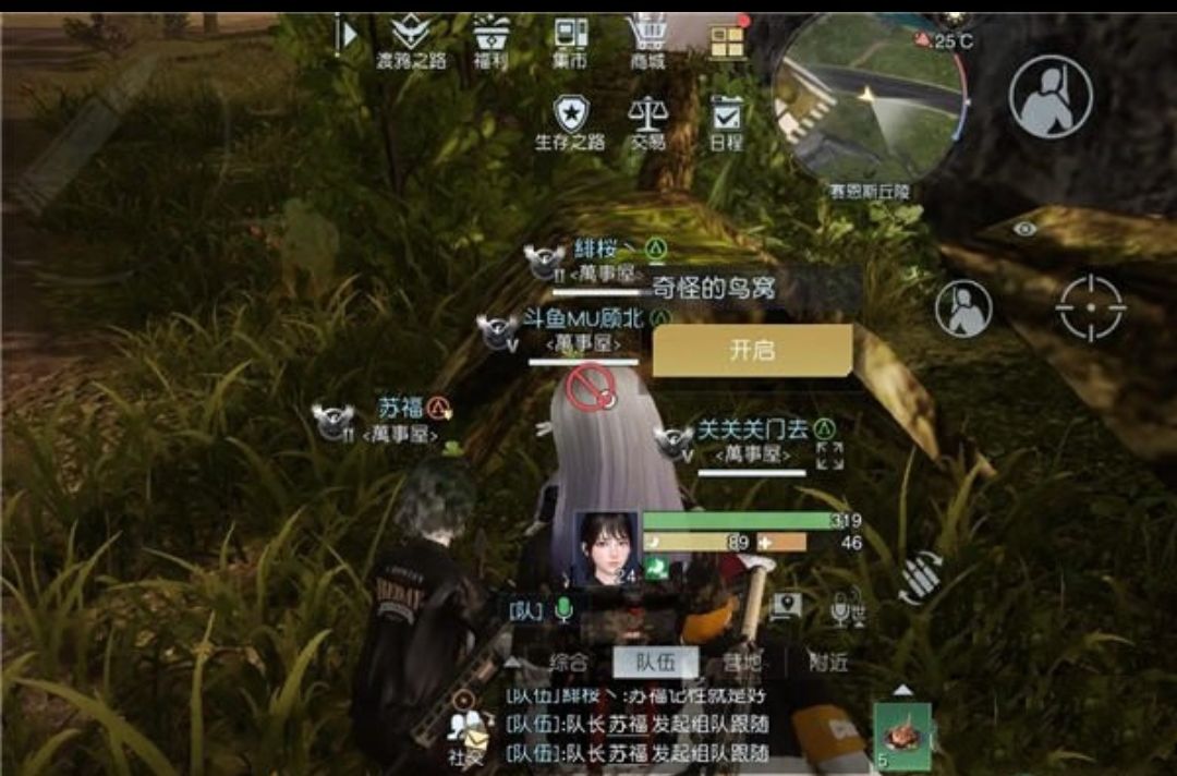 海景小屋藏宝图寻找方法 2