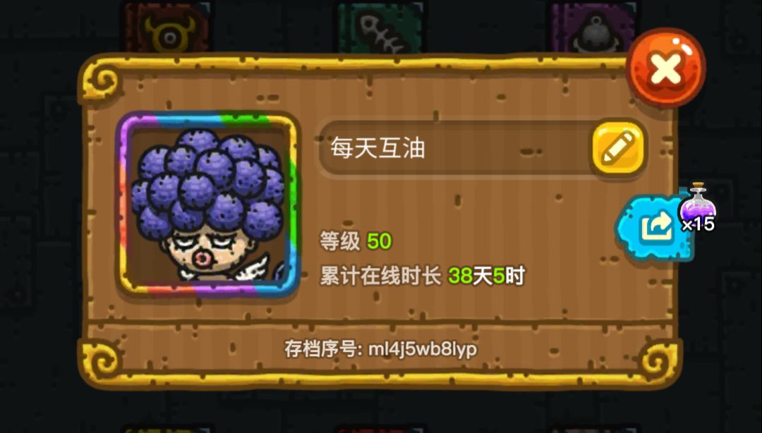 60天到S3, 我的刷药水攻略 3