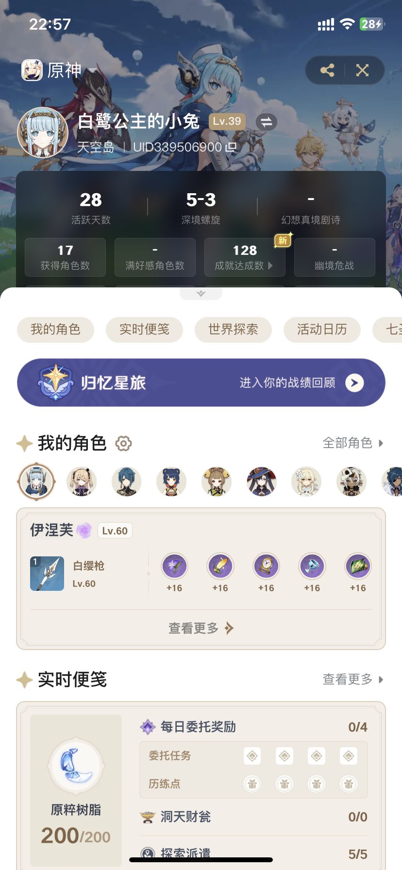 谁喜欢 2