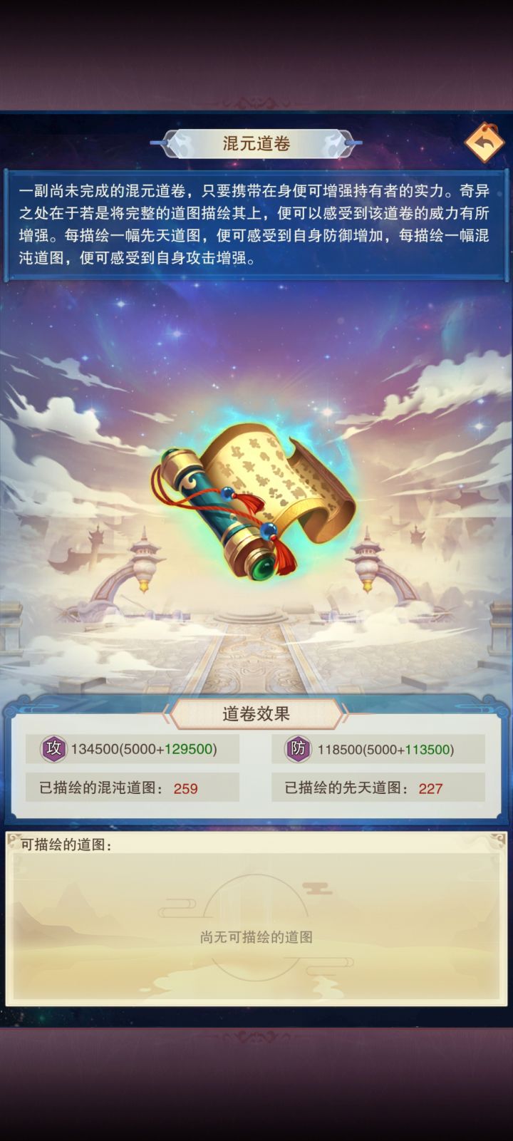 这是不是满了截图