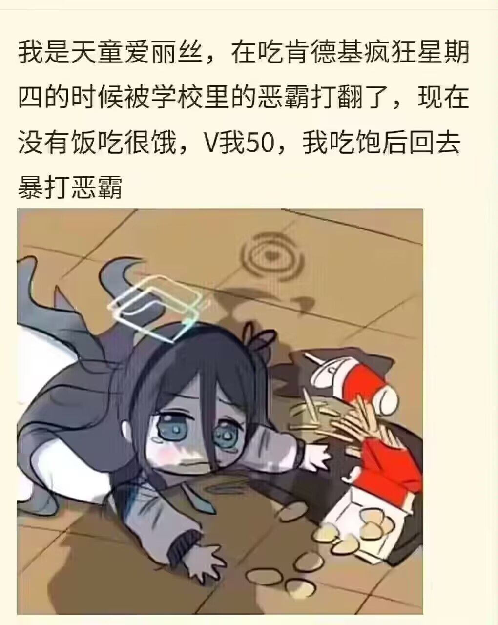 挑战二闪避怪成就攻略截图