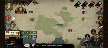 速刷名臣推荐势力