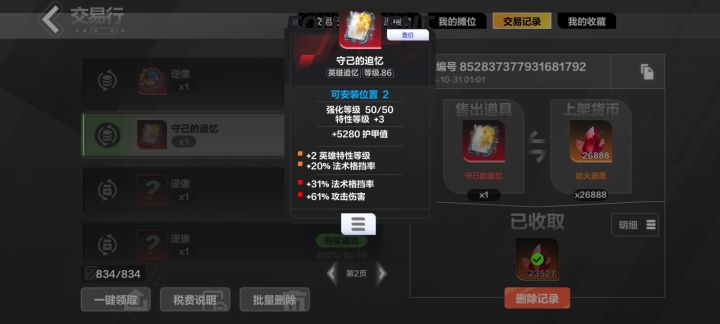 哪位小🐷仔买了😇截图
