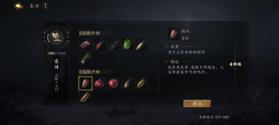 升到3阶,种2阶食物,高品质概率降到最低 1