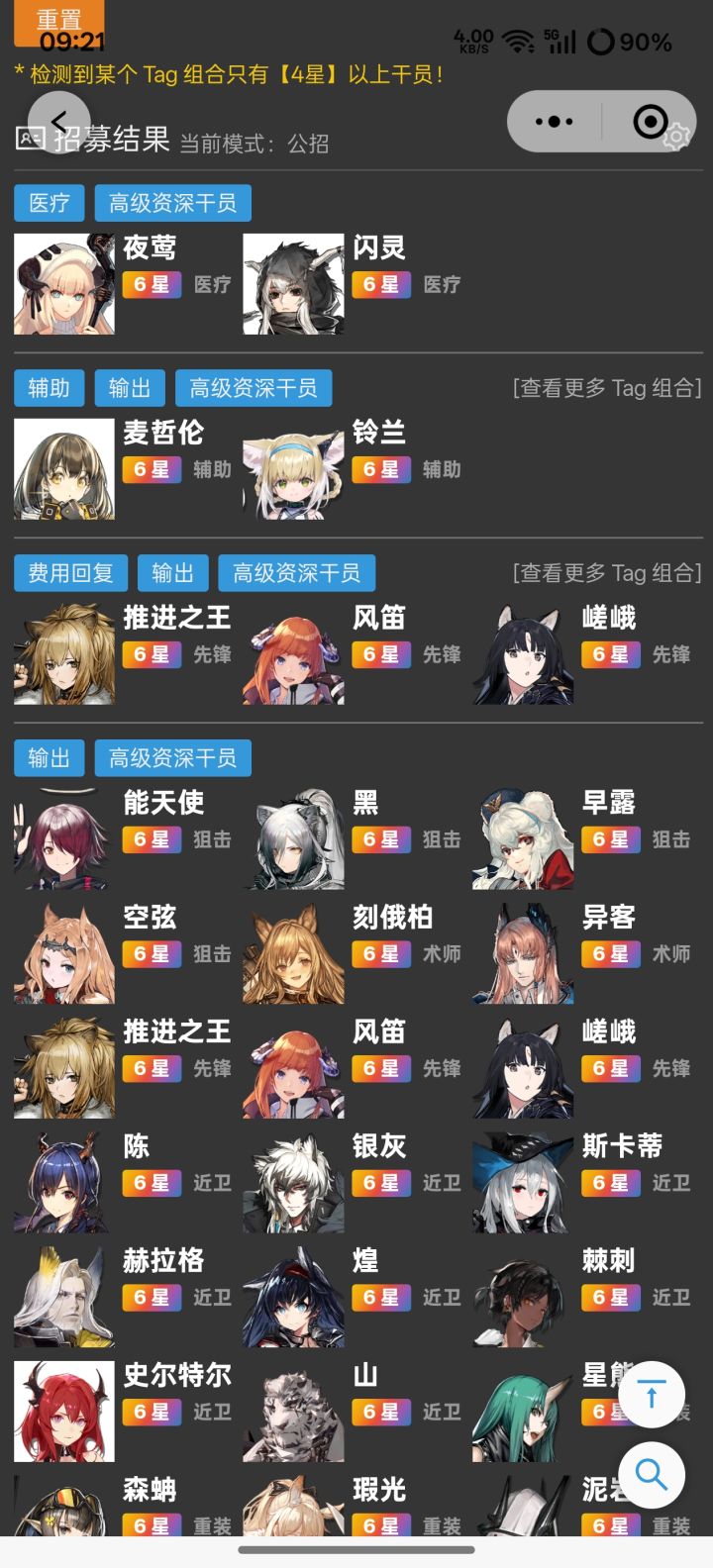 萌新求助截图