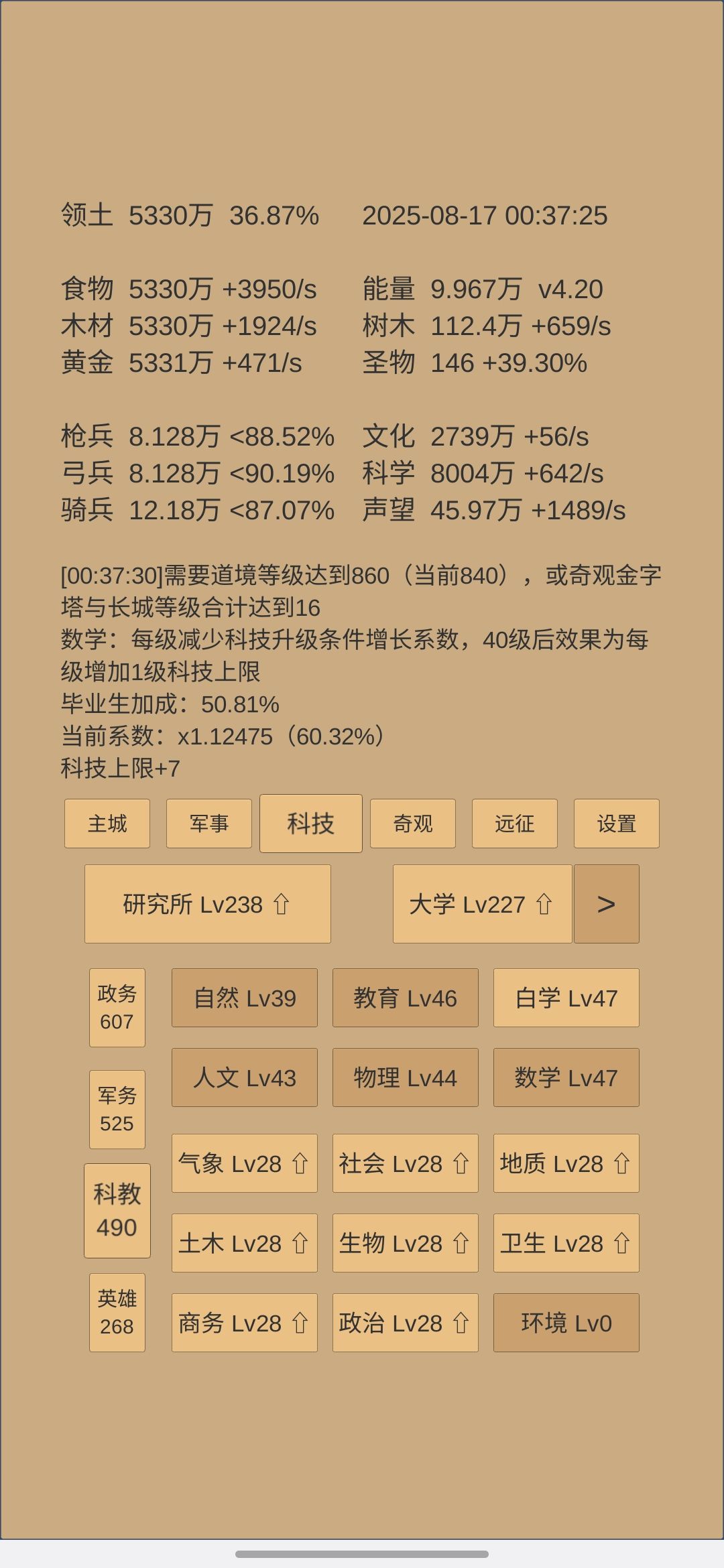 到白鸡了,写点感言 2