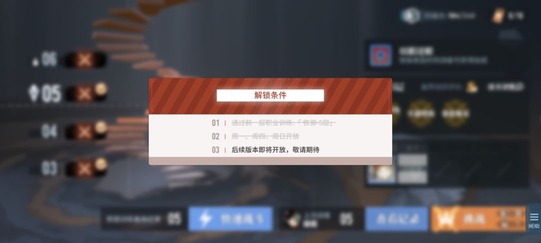 卓越道路怎么开第六层呀 1