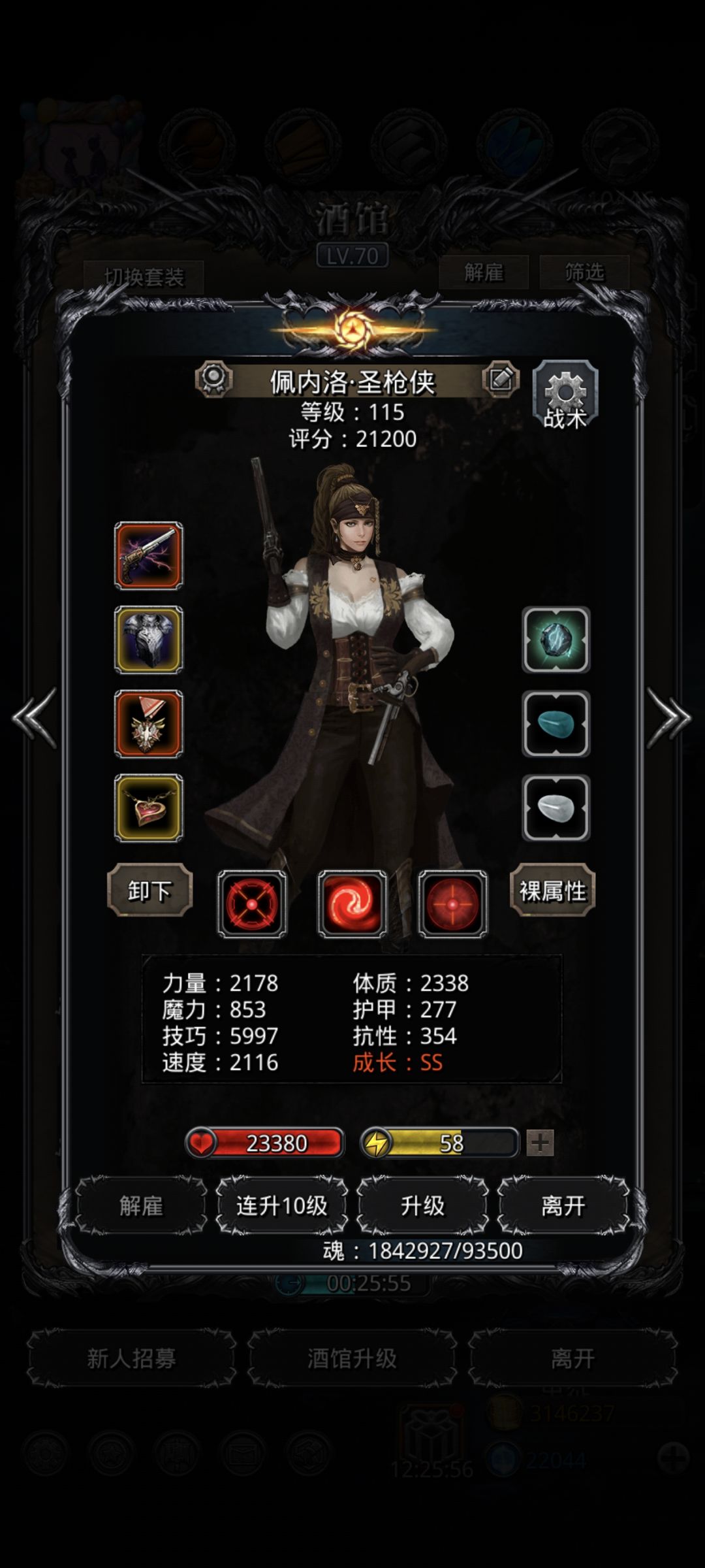 图23虫母终于过了 5