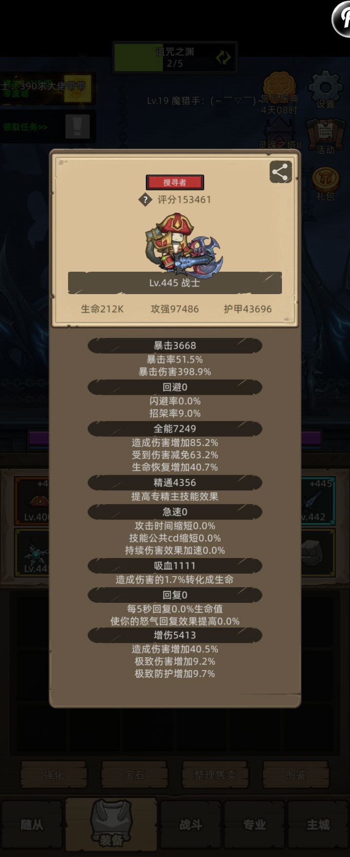 全职业自动m12截图