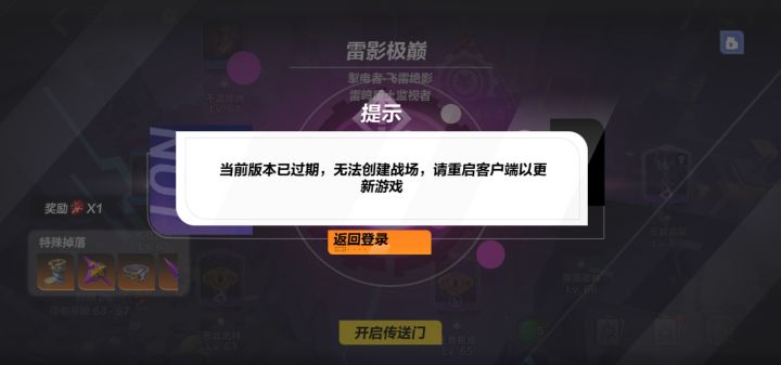 当前版本已过期，，什么意思，也没更新啊截图