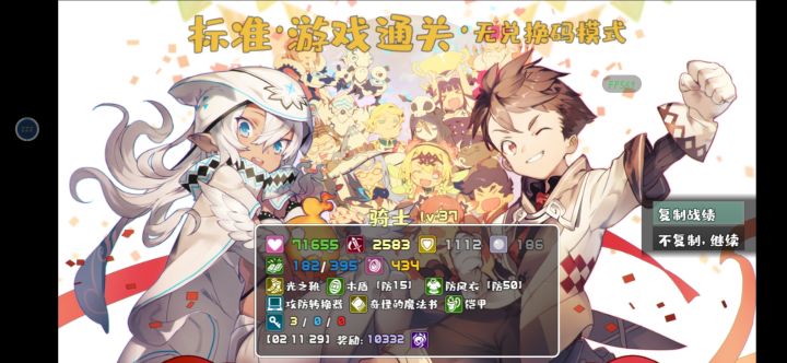 小小骑士可笑可笑截图