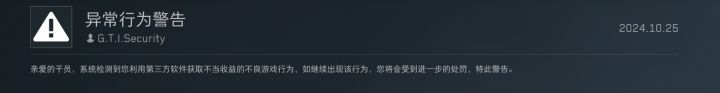 官方你告诉我啥叫第三方软件截图