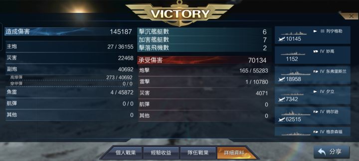 埃尔萨斯代舰有点神必截图