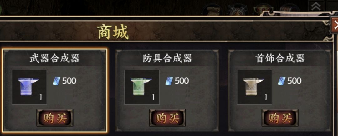 说说装备 3