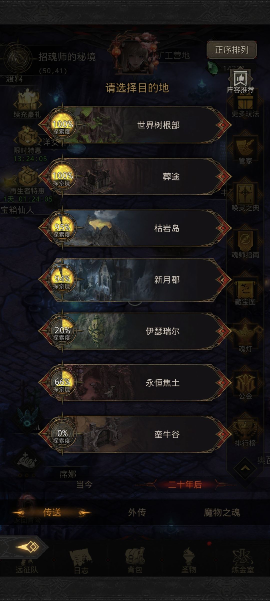 收菜好无聊 1