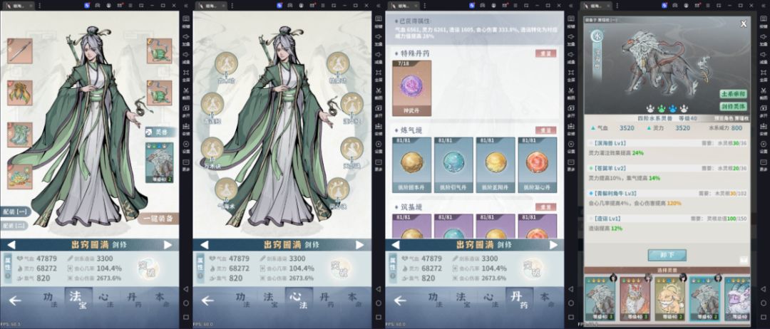 关于通关封灵9的阵容截图