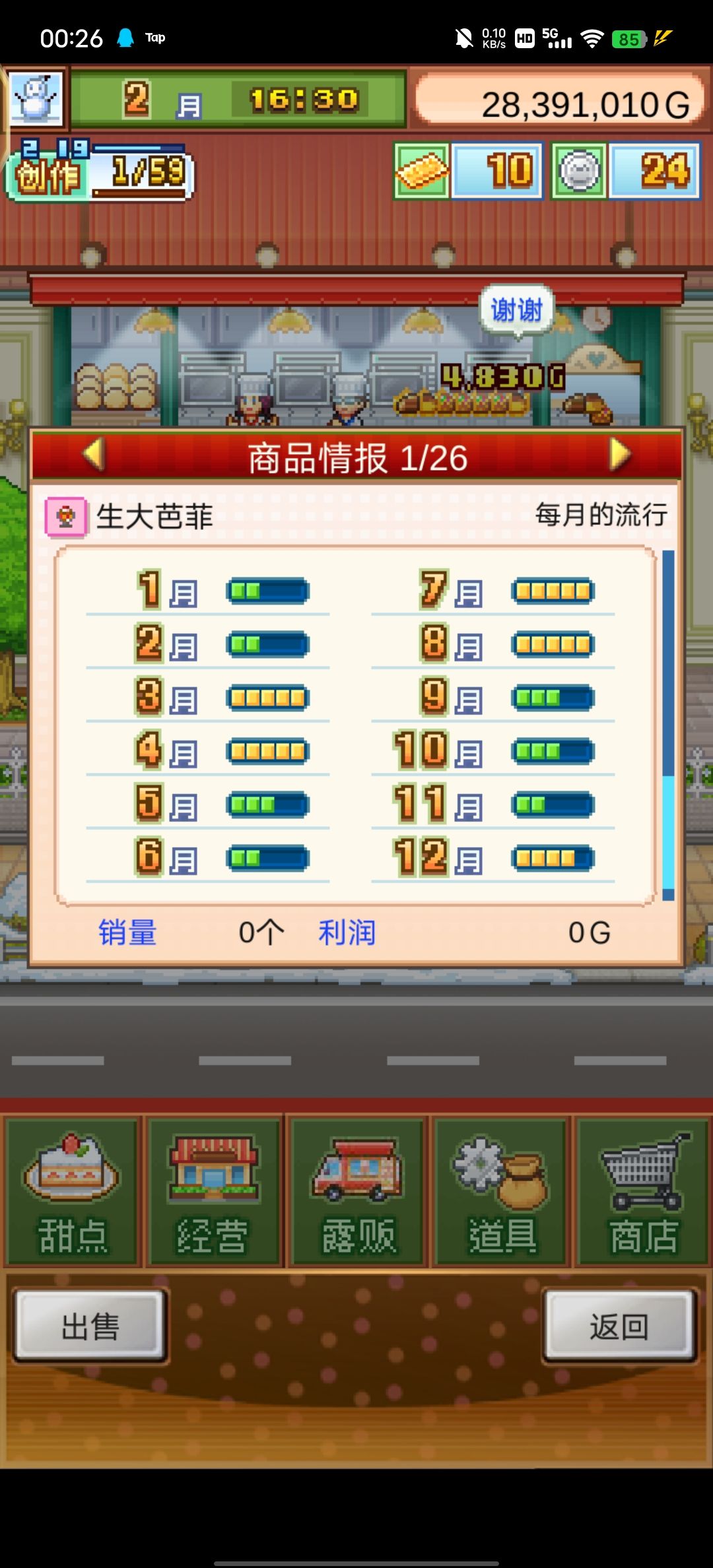 5流行无微妙575人气的大芭菲(高等级慎入) 3