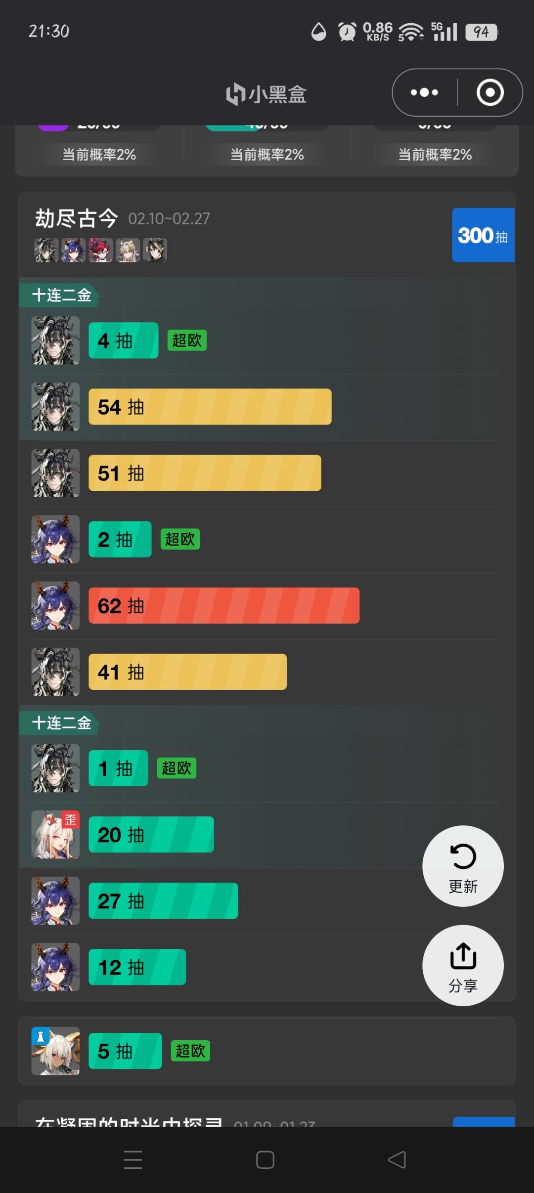 逆天检测系统 1