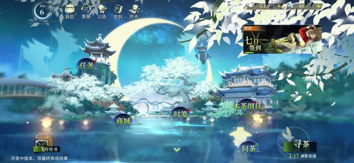 主页可以做个换卡面吗?比如五叶和六叶截图