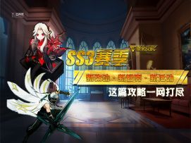 伊瑟新赛季改动详解