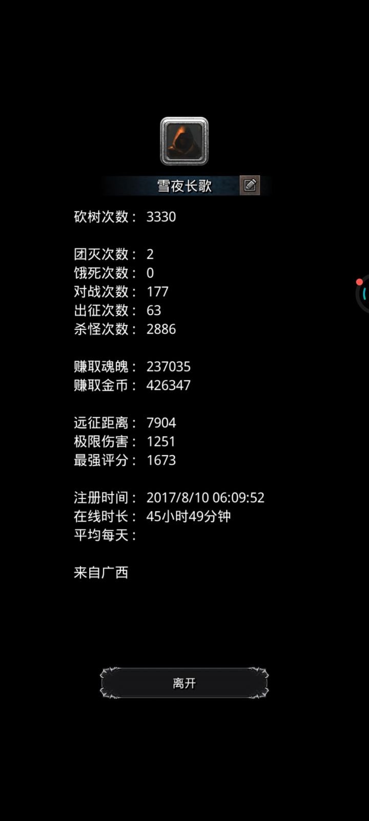 觉醒前世的记忆力!截图