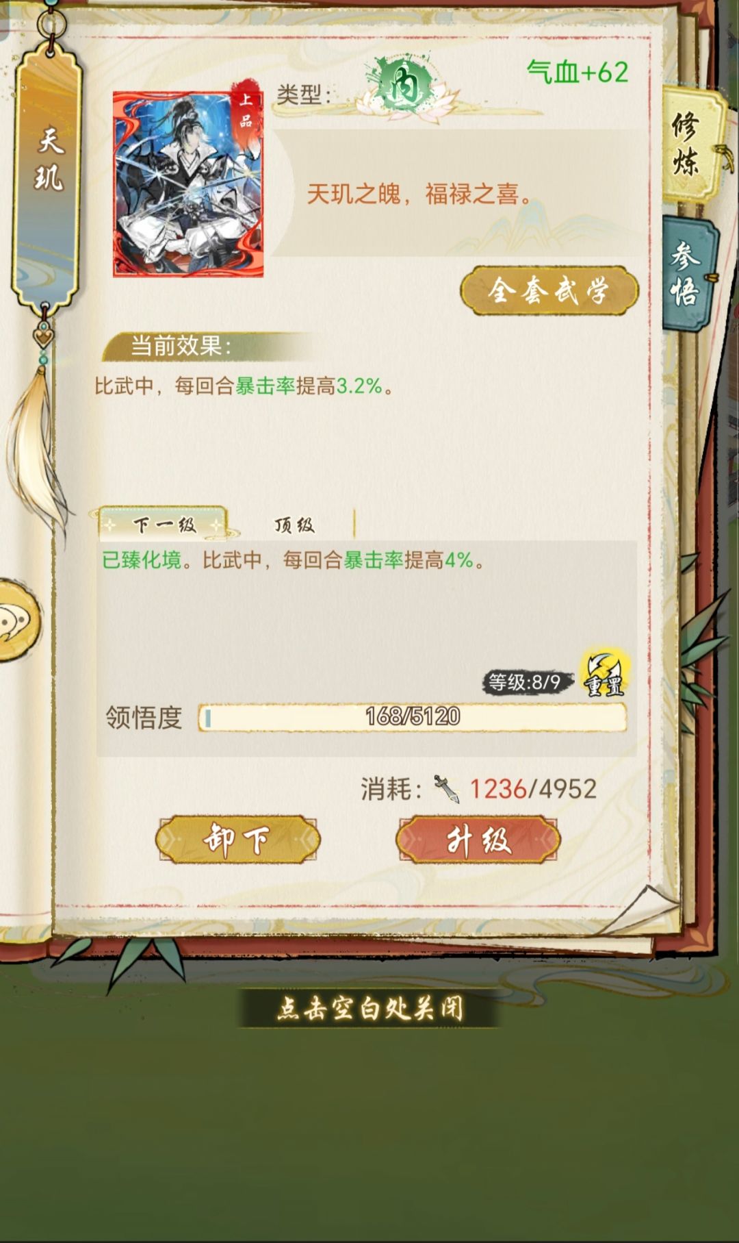 控制分析和自己的搭配 2