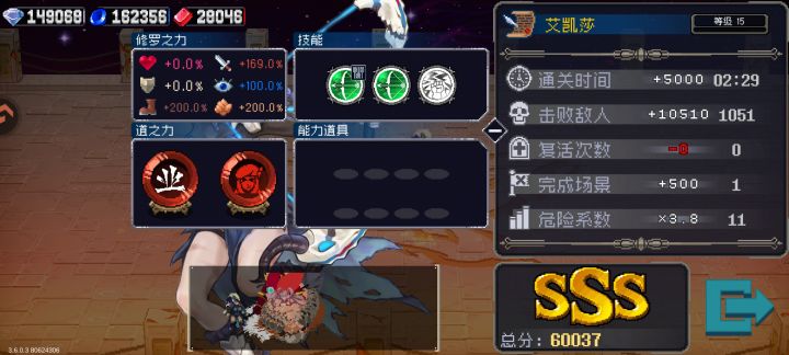 焚烬之舞速通最快的是？截图