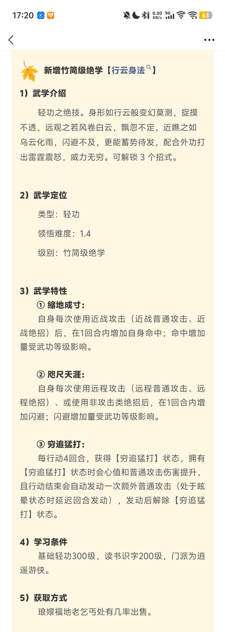 求助截图