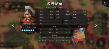 战国自建最强“神行太保”