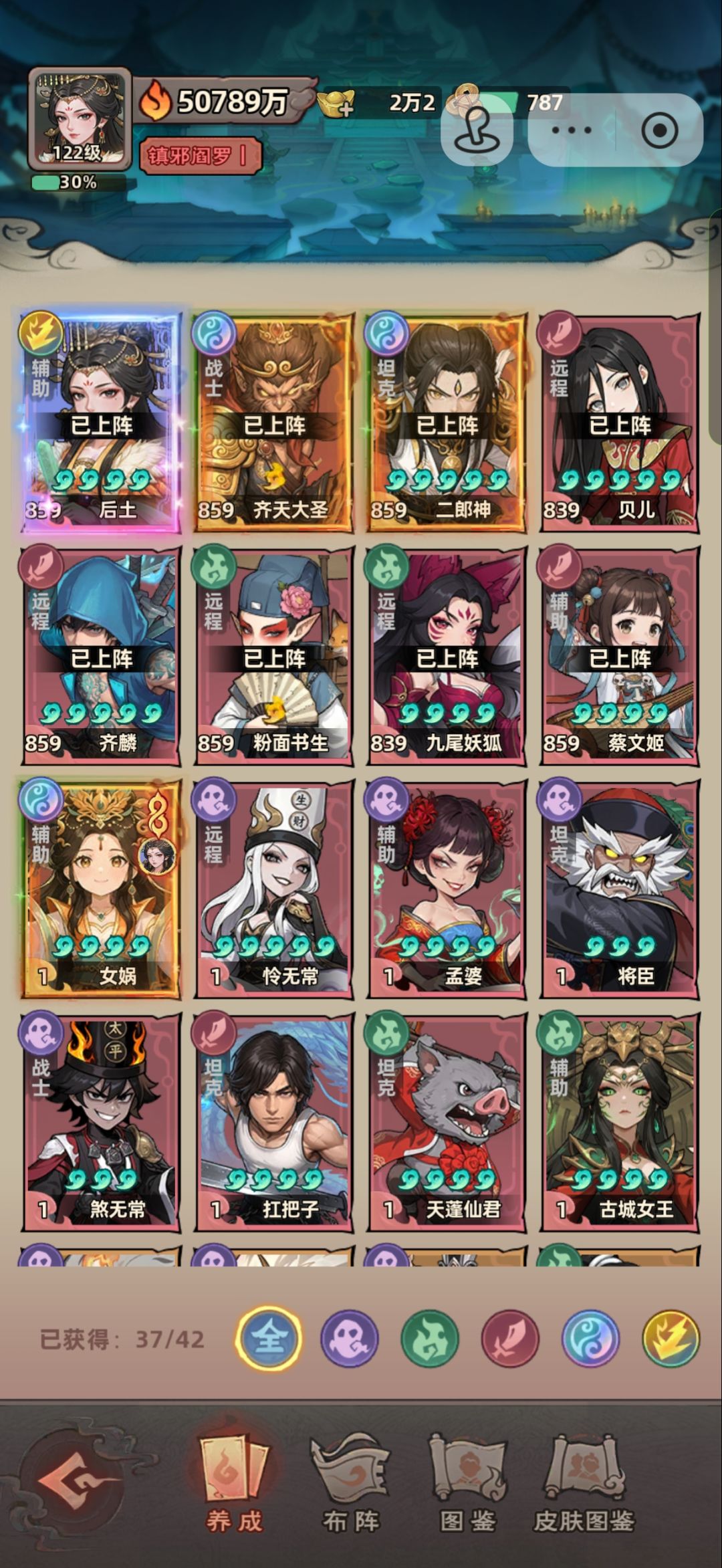 钟馗还是傀儡师怎么选择 2