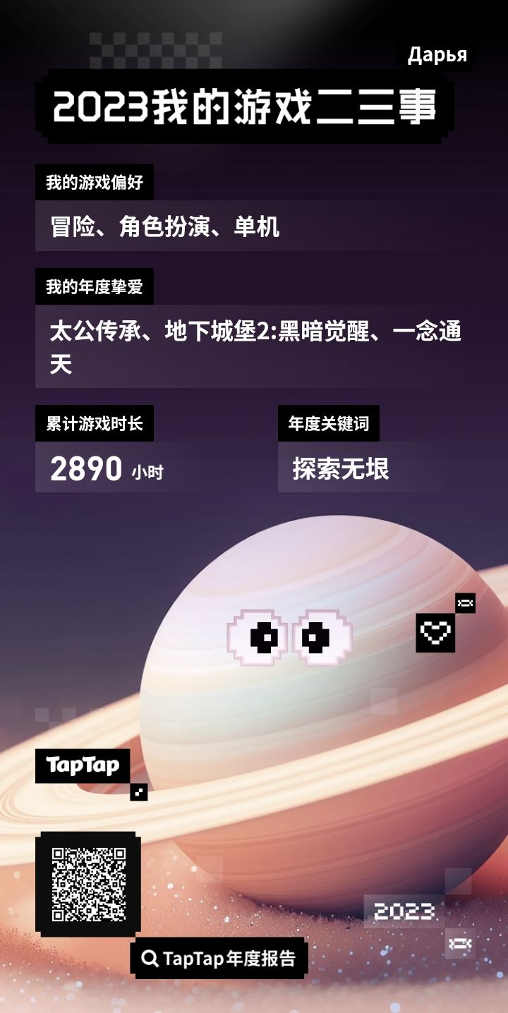 好家伙真是什么都玩截图