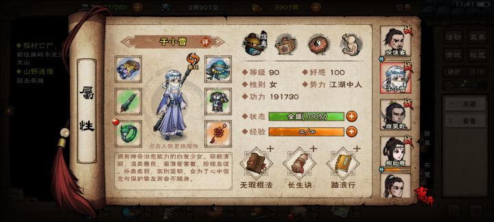 聂风来了截图