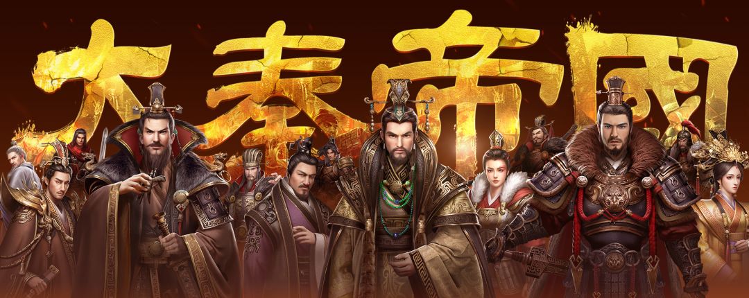 《大秦帝国》基础属性说明截图
