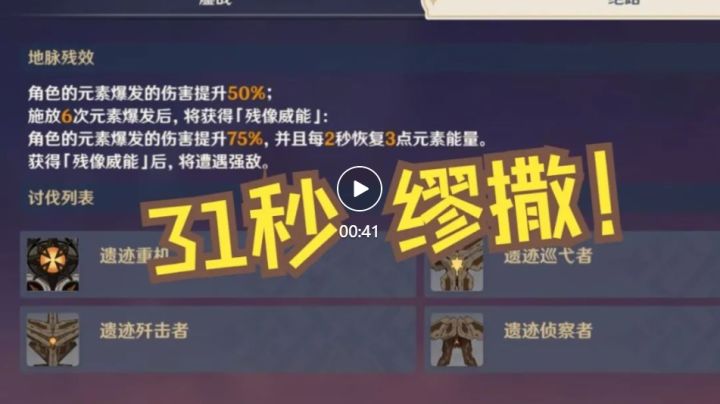 【V2.8攻略】#活动攻略#【原神冒险团】残像暗战第一天解析 迪卢克老爷年轻时面对的都是什么啊！截图