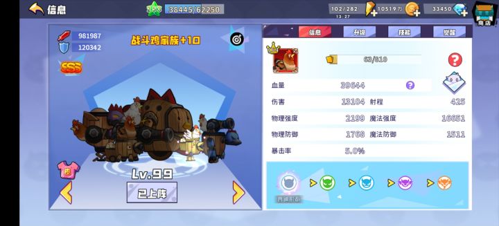 这玩意有等级限制么?可以一直升级么?截图