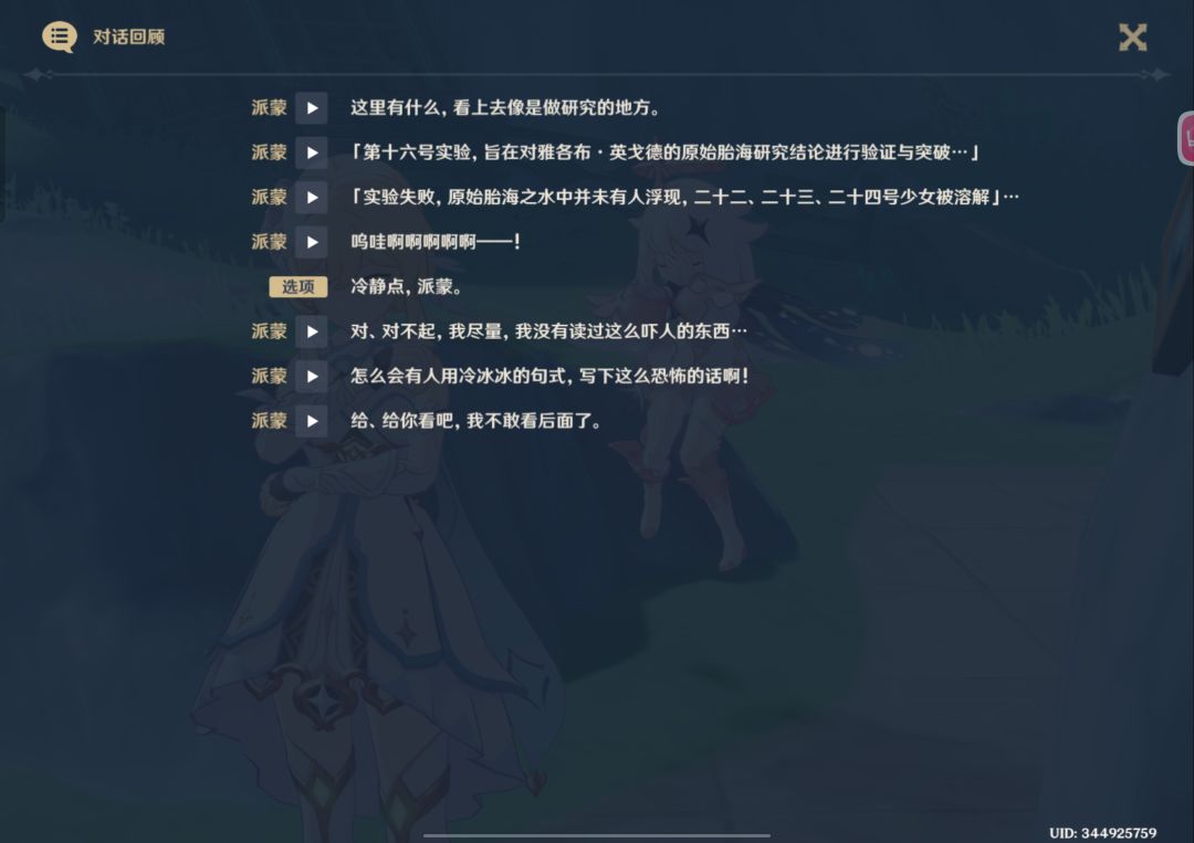瓦屑 1